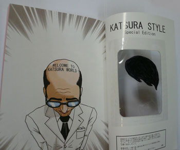 katsura style special edition