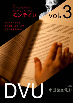 DVU vol.3