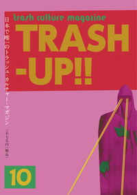 TRASH-UP!!! 10号表紙