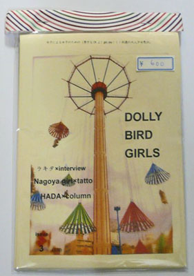 DOLLY BIRD GIRLS issue 03　月版