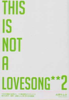 THIS IS NOT A LOVE SONG