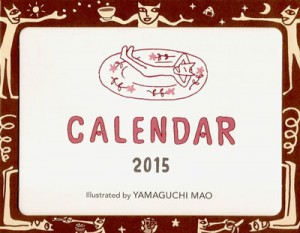 山口マオ 2015卓上カレンダー