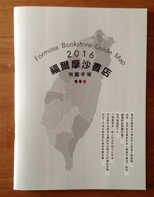 Formosa bookstore guide map